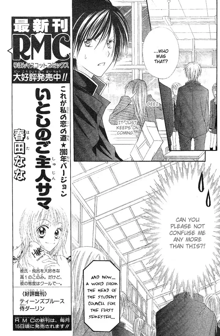 Saboten no Himitsu Chapter 6 8